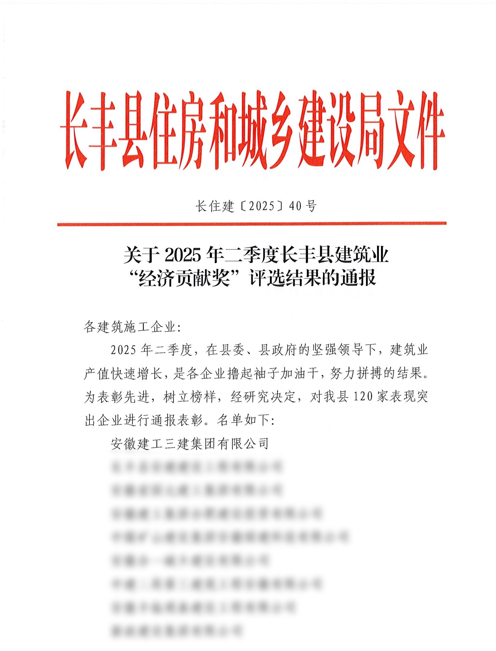 2025年二季度表彰通报_00_副本.jpg 2025年二季度表彰通报_00_副本.jpg