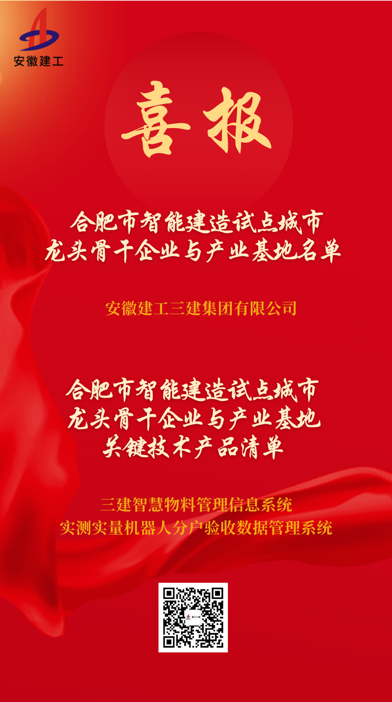 第五届工程建设行业高推广价值专利大赛结果名单(1).png